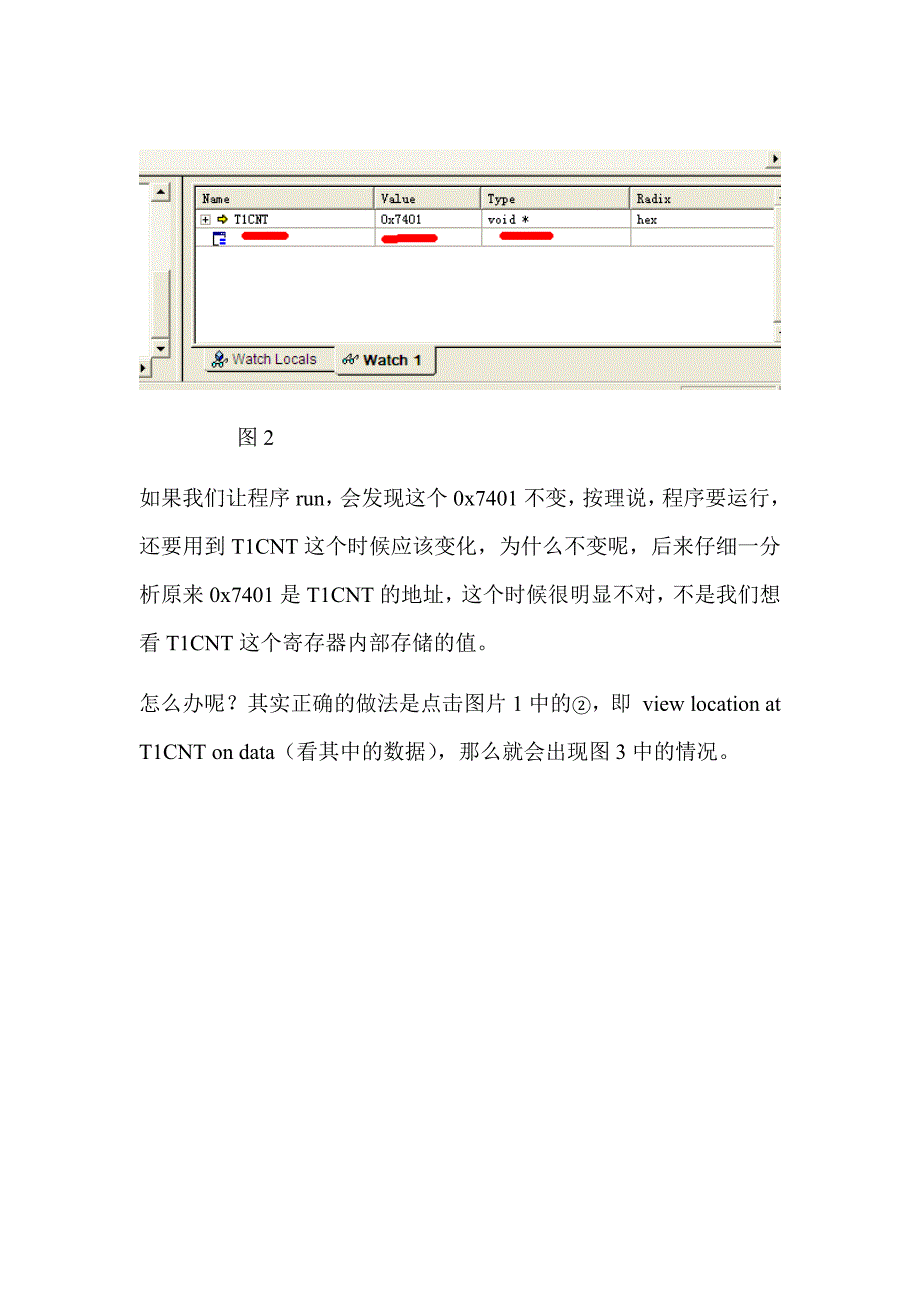 ccs3.3看变量的值和寄存器中的值 2_第2页