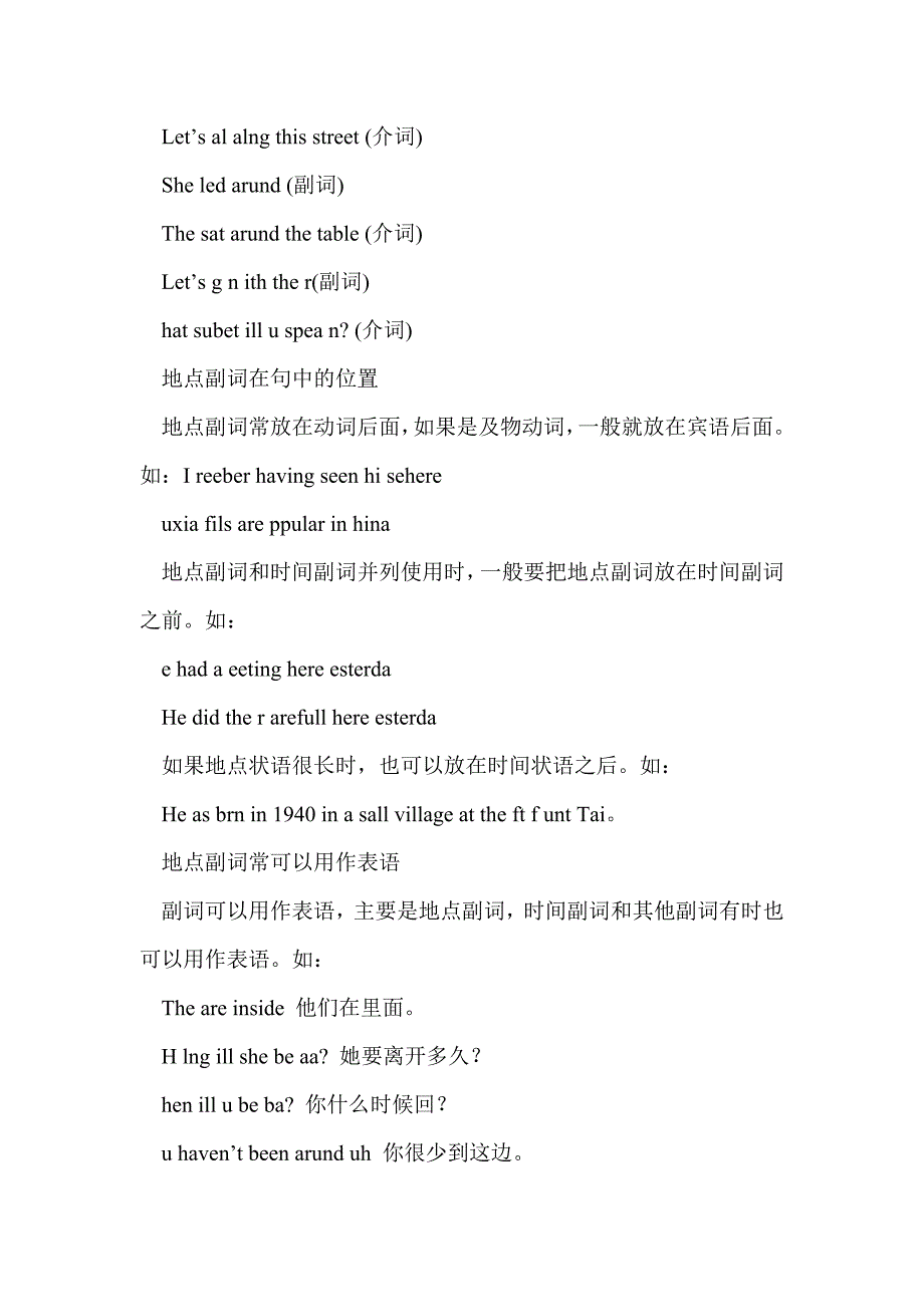 初中英语语法知识点：地点副词_第2页