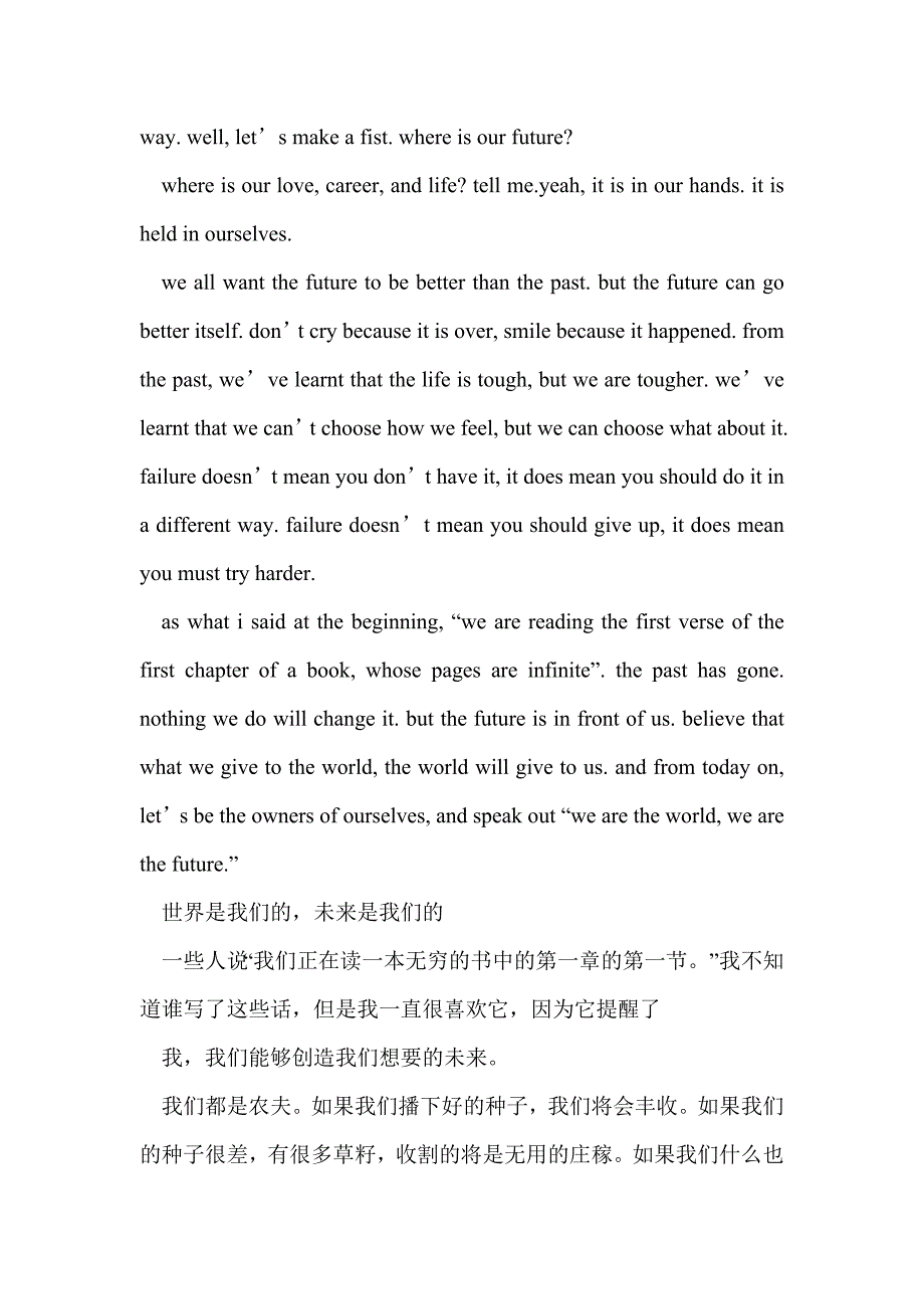 小学英语演讲稿带翻译(精选多篇)_第2页