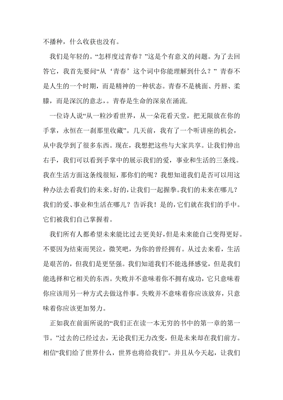 小学英语演讲稿带翻译(精选多篇)_第3页