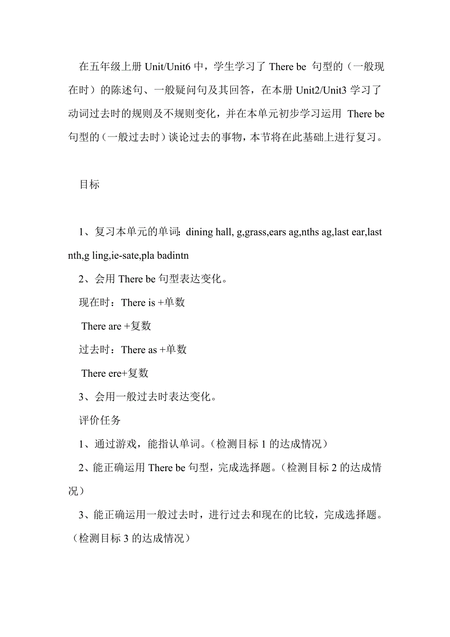 2015年pep六年级英语下册第四单元总复习教案_第2页