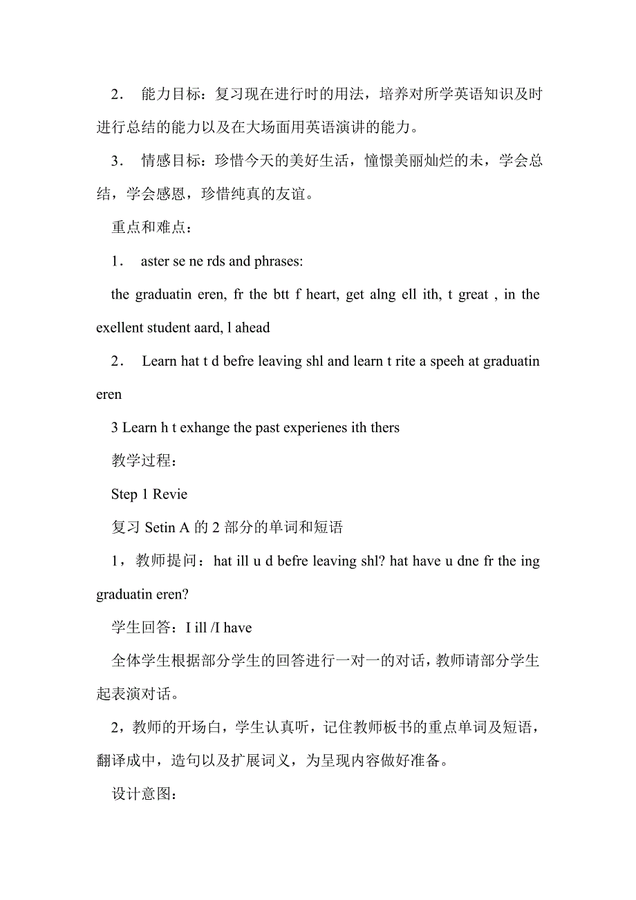 九年级英语下册unit6 topic3 section b 教案_第3页