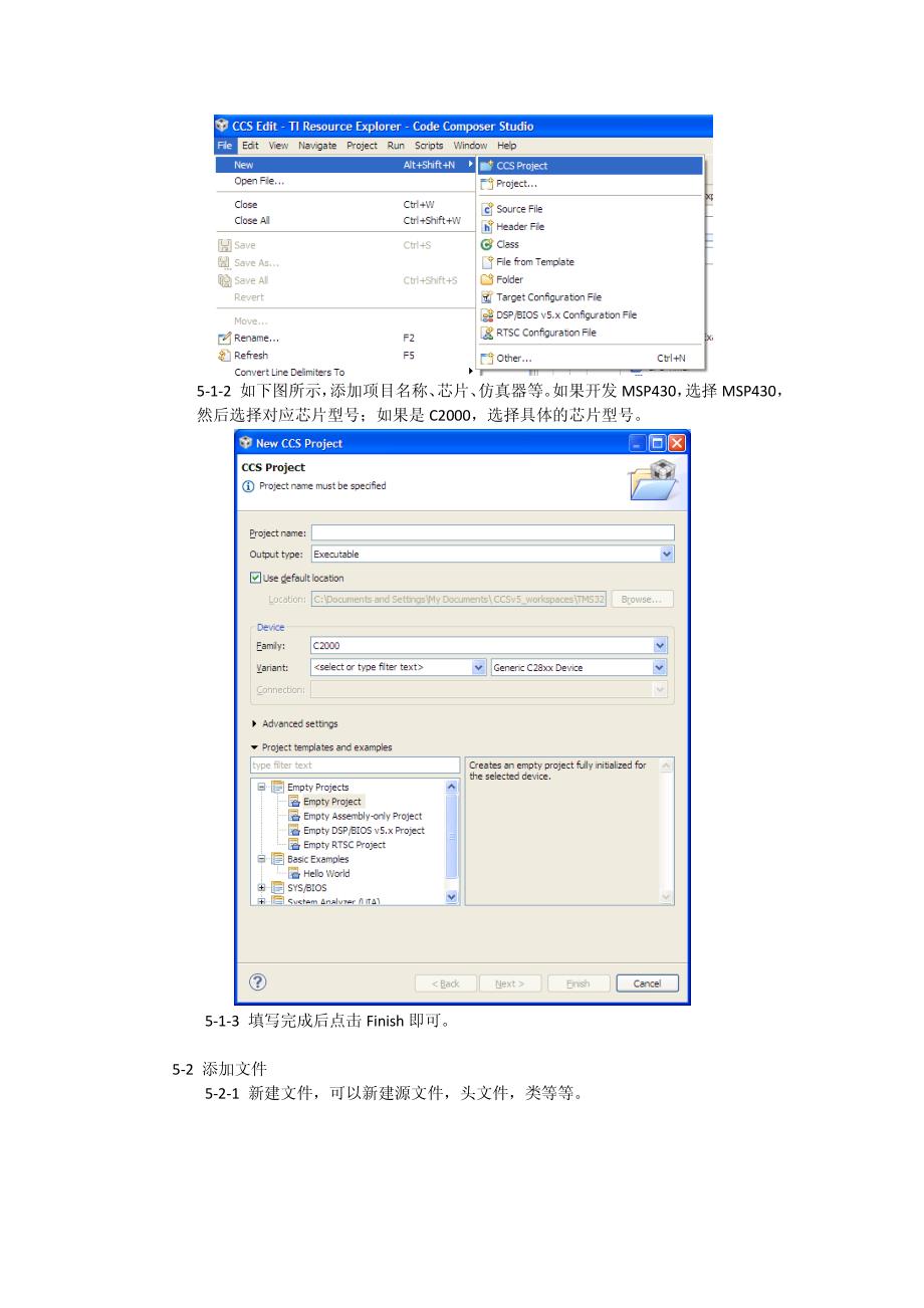 ti ccsv5.2中文使用说明_第4页