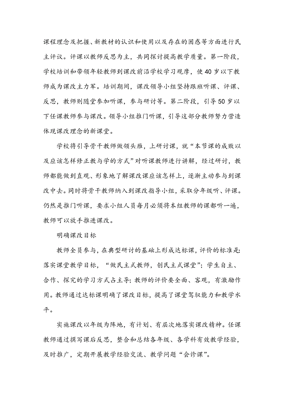 符合实际,有型有效_第3页