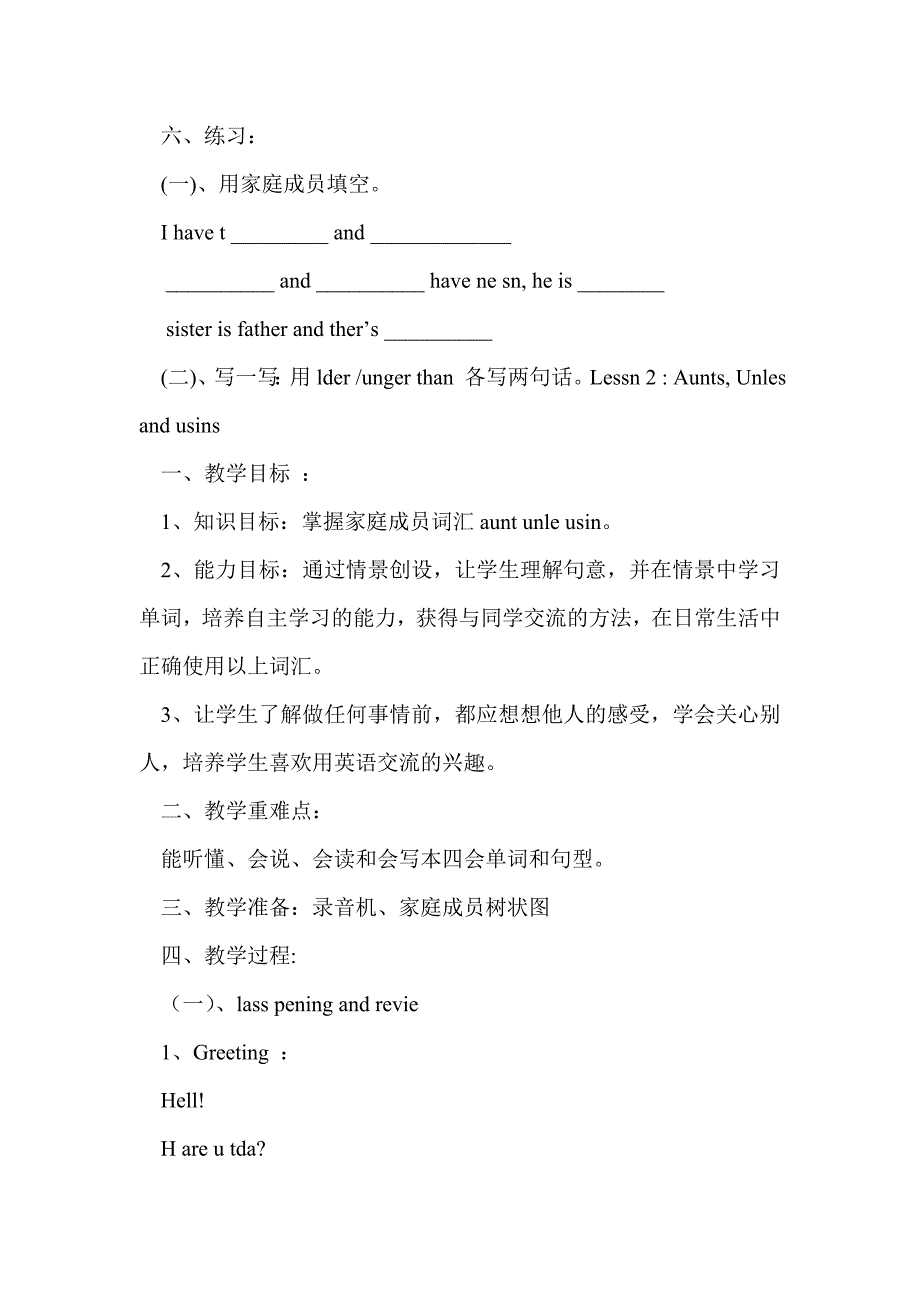 五年级英语上册1-8课教案（冀教版）_第4页