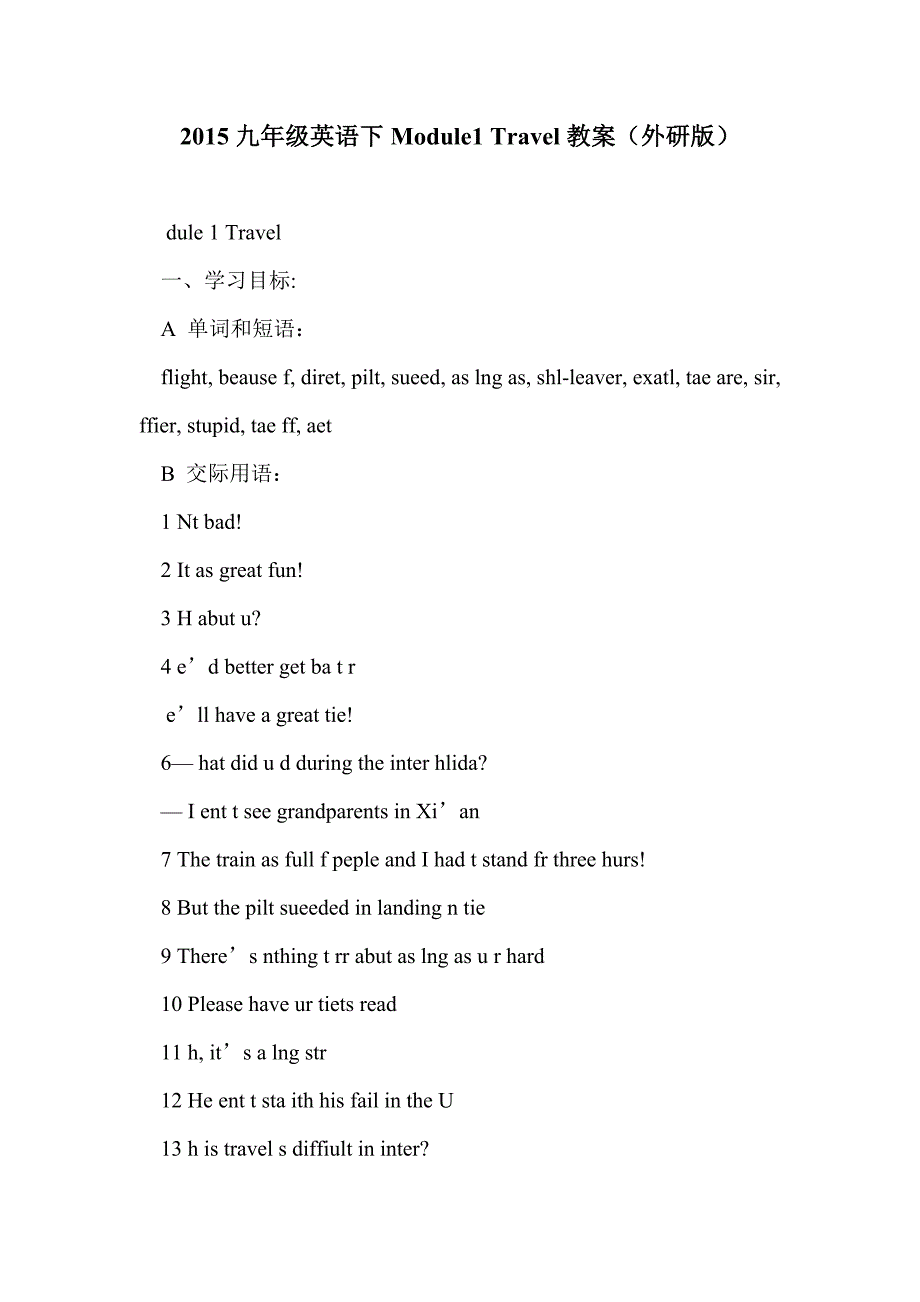 2015九年级英语下module1 travel教案（外研版）_第1页