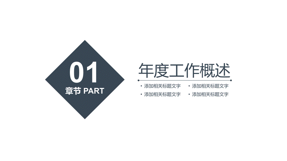 创意彩色职业生涯规划个人简历制作ppt_第3页