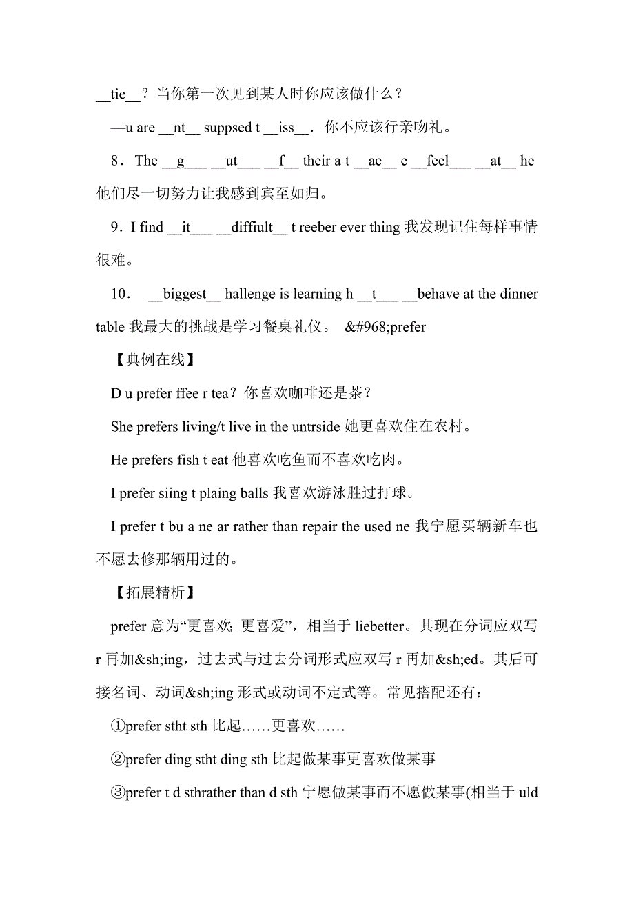 2015中考英语复习九年级units 9－10考点跟踪_第3页