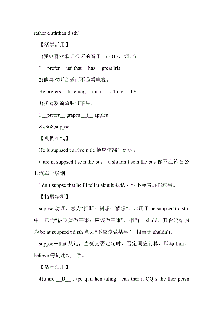 2015中考英语复习九年级units 9－10考点跟踪_第4页