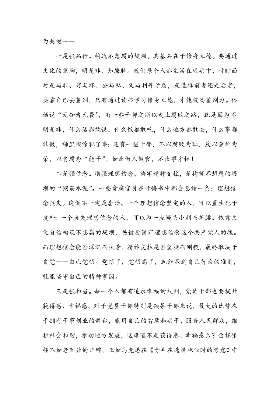 腹有诗书气自华_第2页