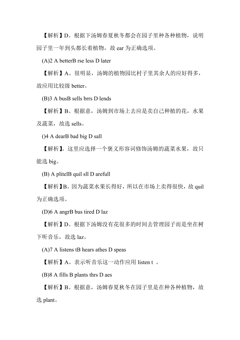 2017高考英语一轮选修7 unit 2单元练习（附答案人教版）_第3页