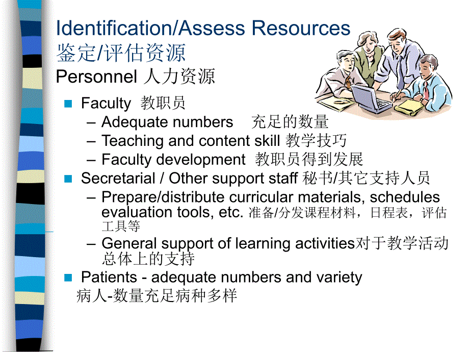 teachingfamilymedicinewhoshoulddoit全科医学的教_第4页