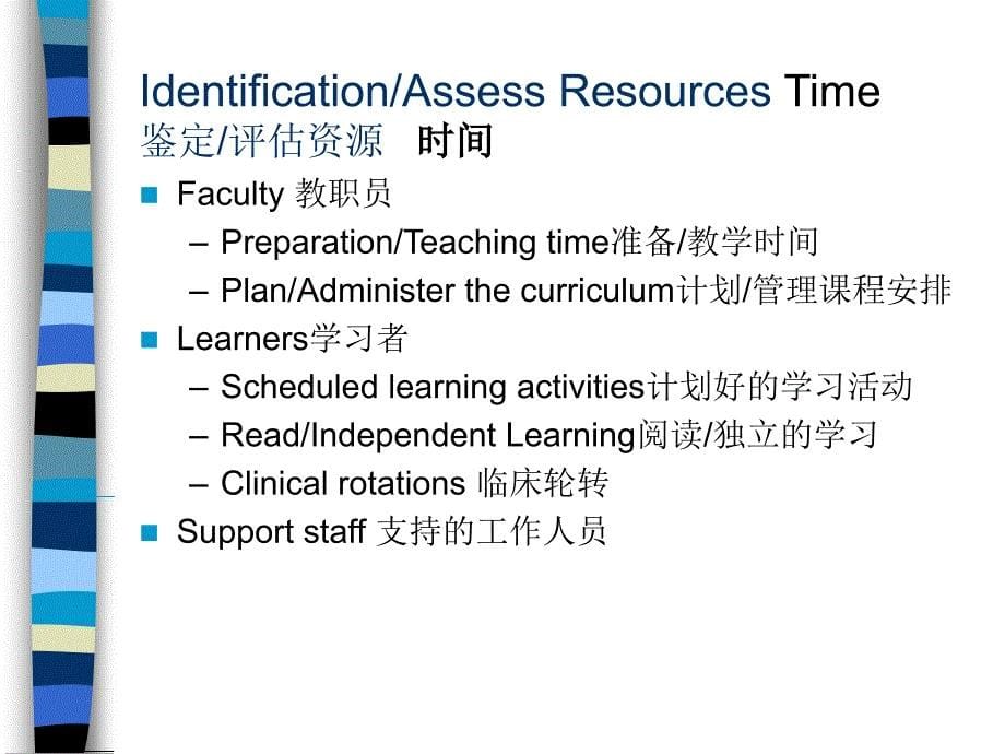 teachingfamilymedicinewhoshoulddoit全科医学的教_第5页