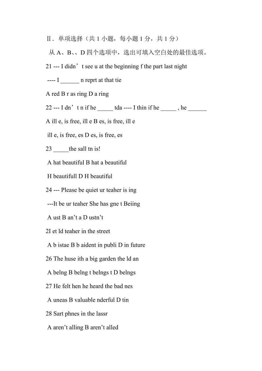 2016年九年级英语上12月月考试卷（有答案）_第4页
