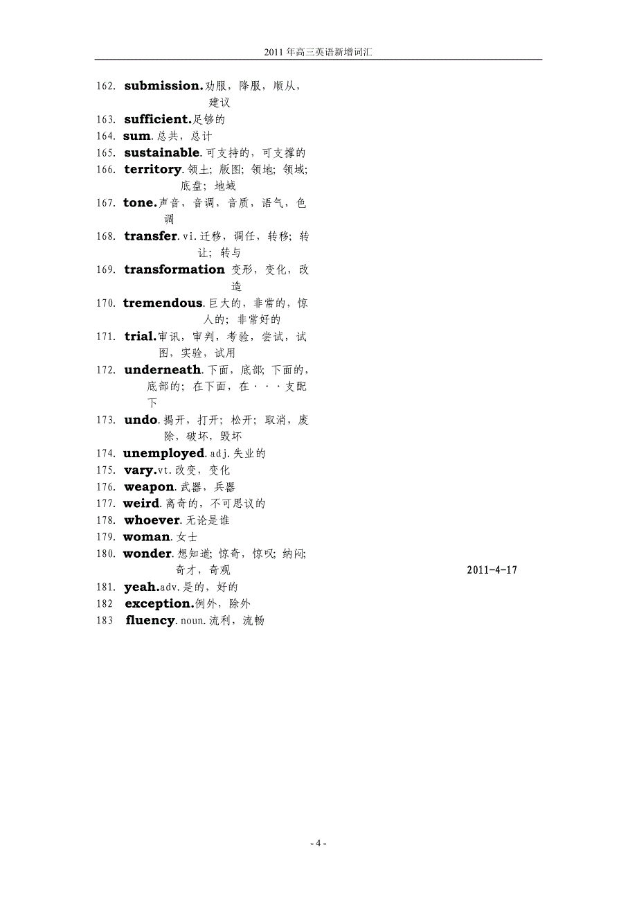 新高三英语新增词汇_第4页