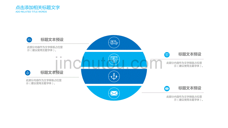 互联网大数据人工智能ppt模板_第4页