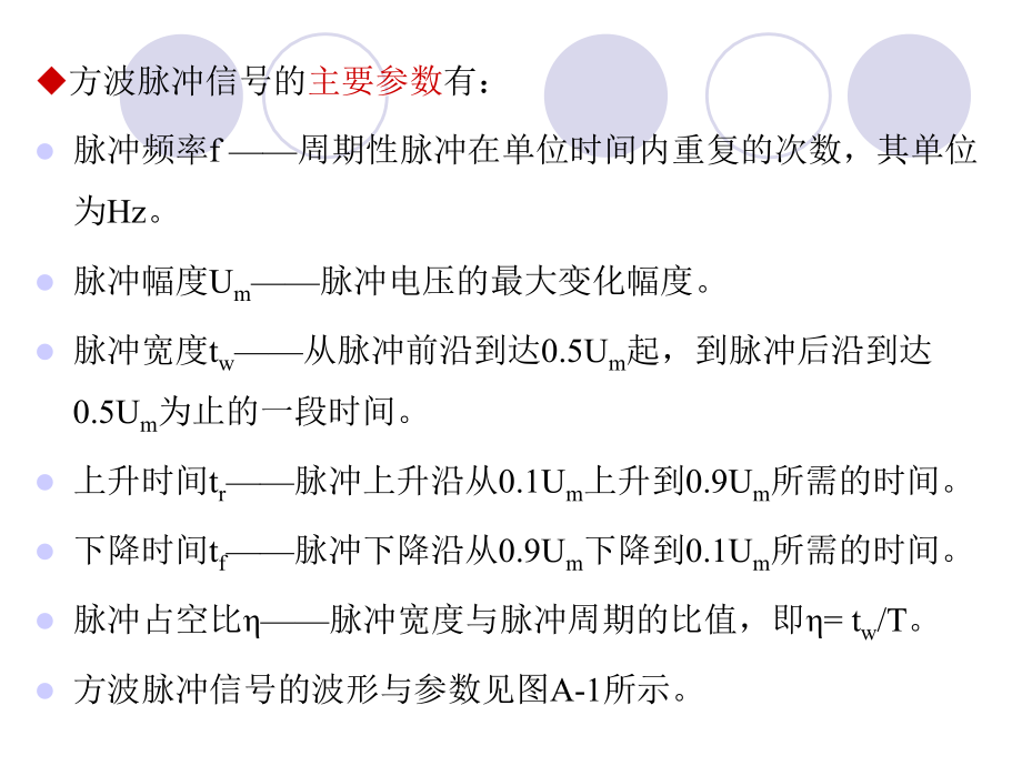 数字逻辑与数字电路_8_第4页