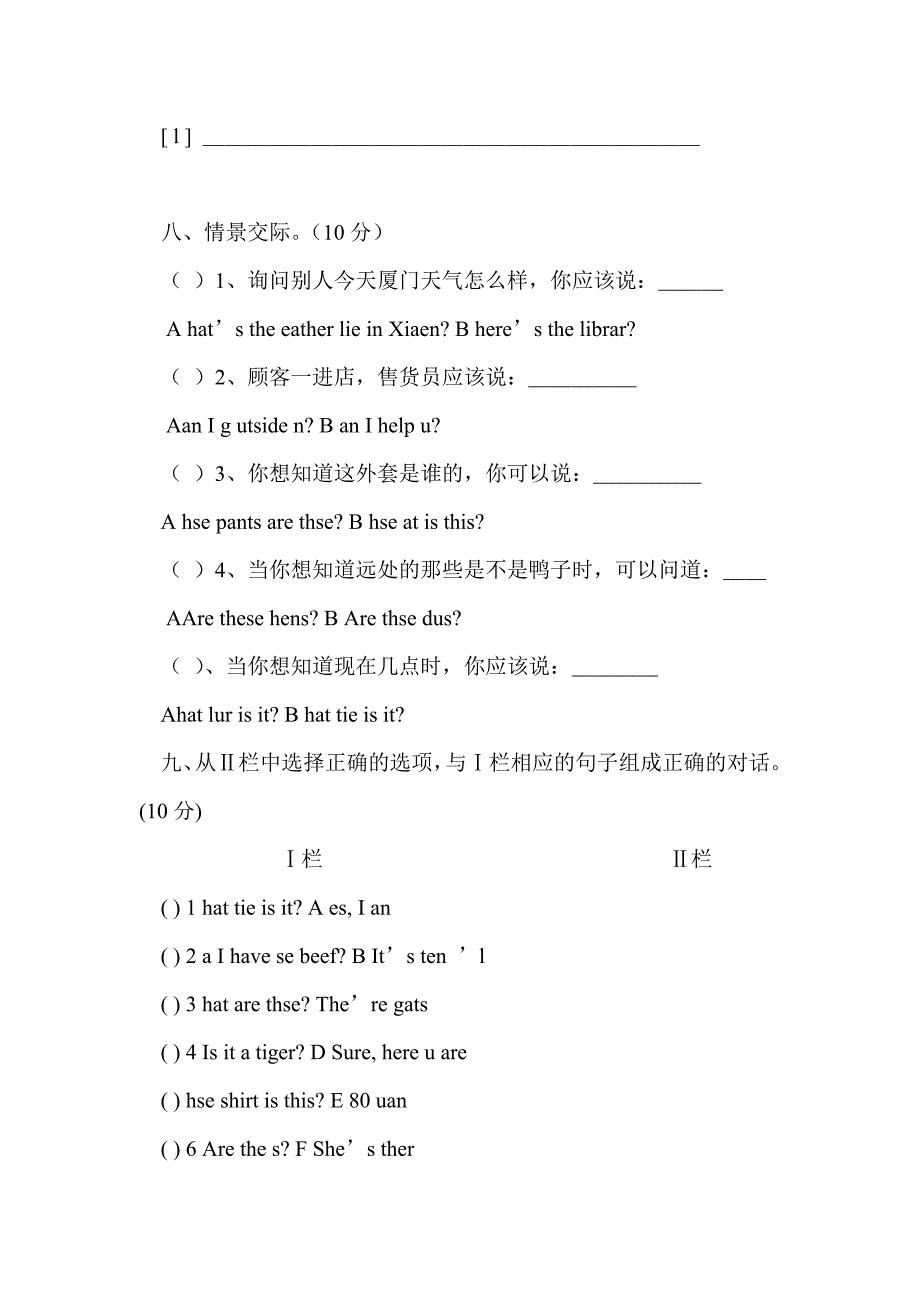 2015年四年级第二学期英语期末模拟考试题_第4页