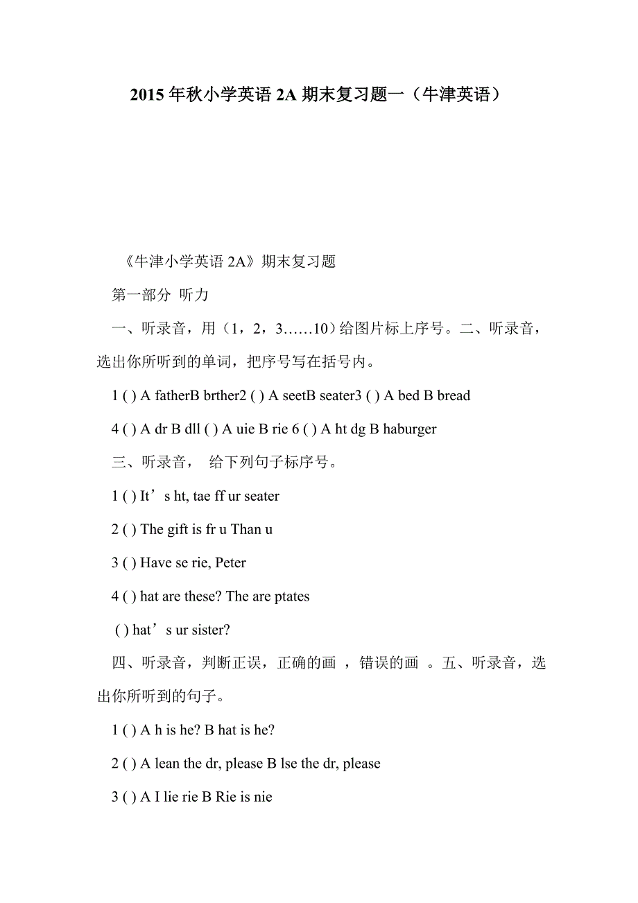 2015年秋小学英语2a期末复习题一（牛津英语）_第1页