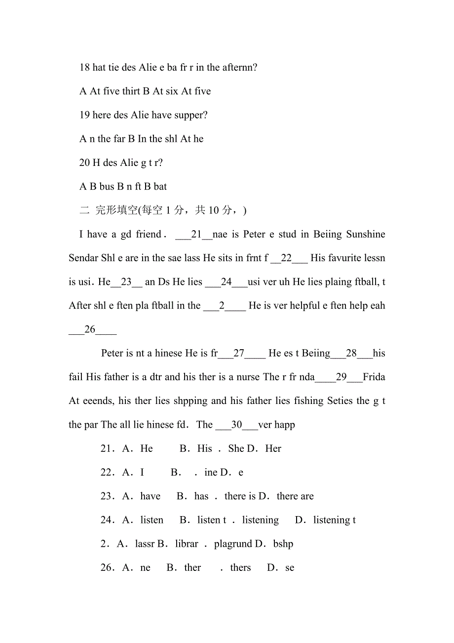 2016年秋期七年级英语上学期期末试题（含听力）_第3页