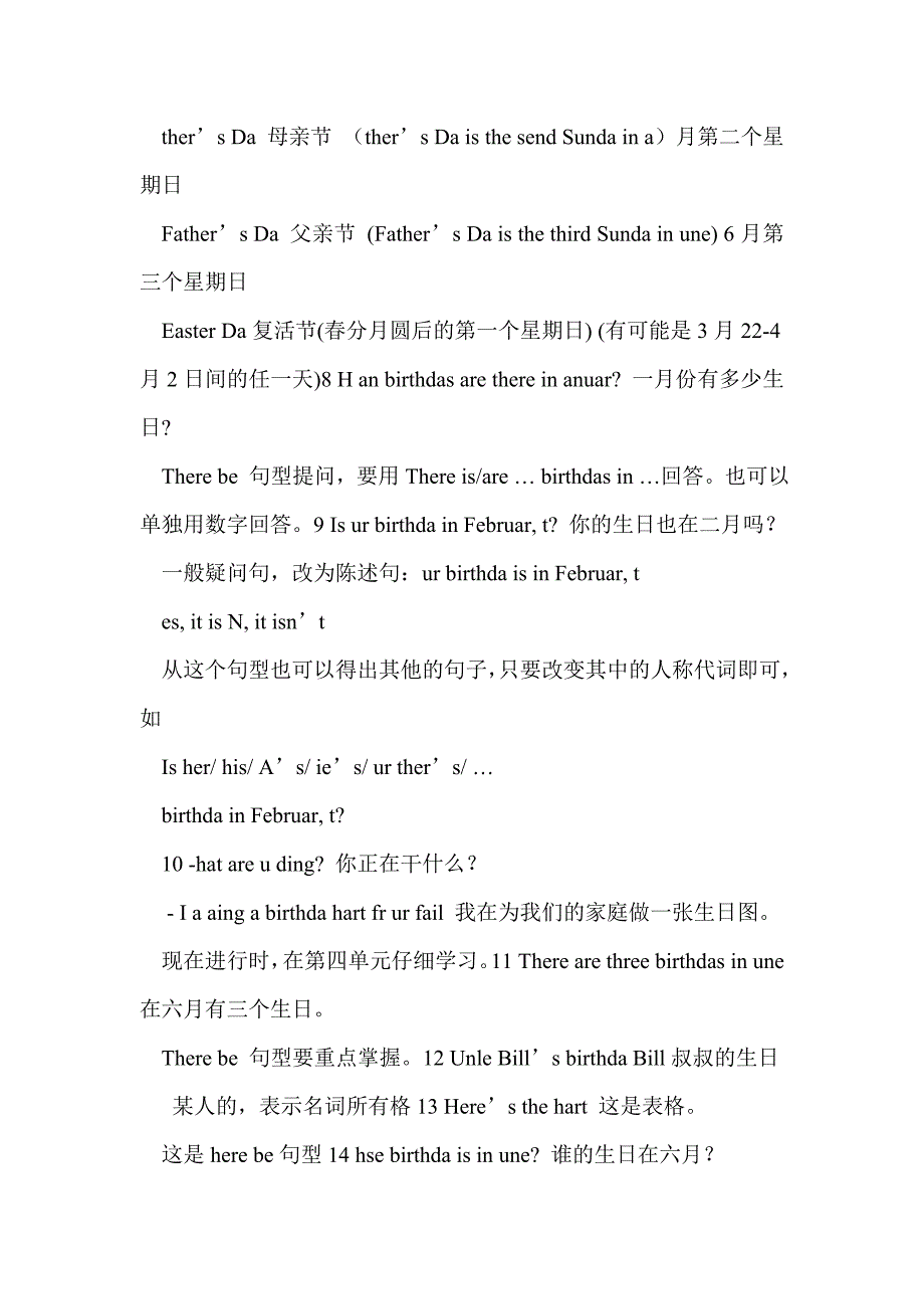 五年级英语下册第三单元重要知识点整理_第3页