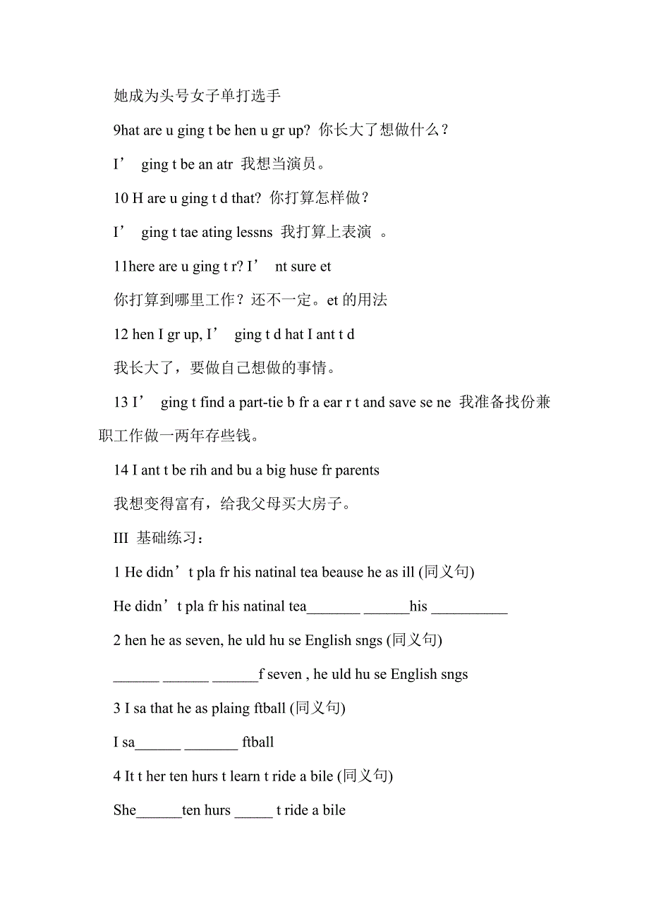 八年级英语上册unit9-10复习学案_第3页