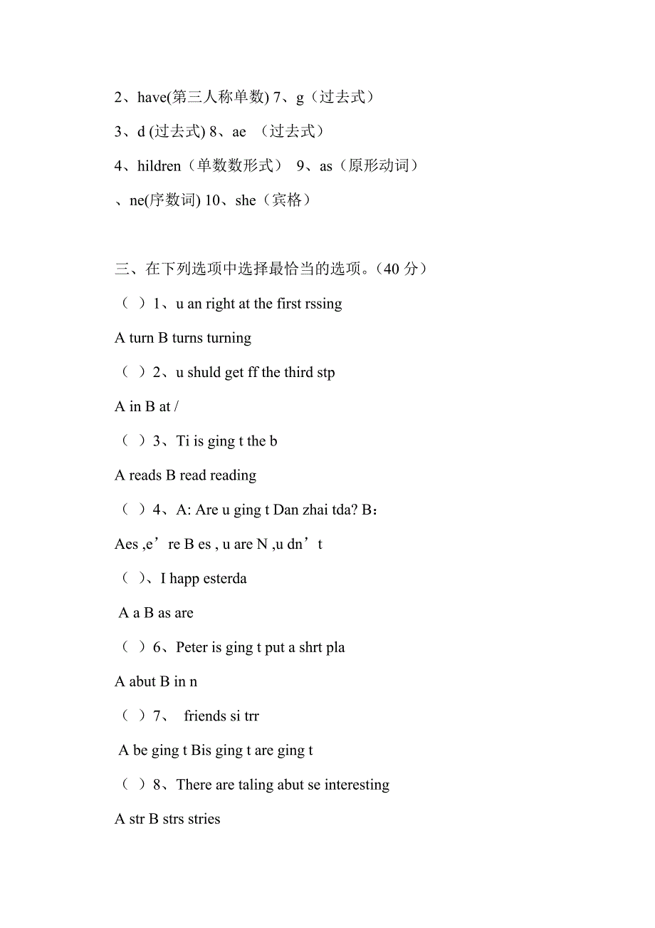 2015年五年级下册英语第四次月考检测试卷（湘少版）_第2页