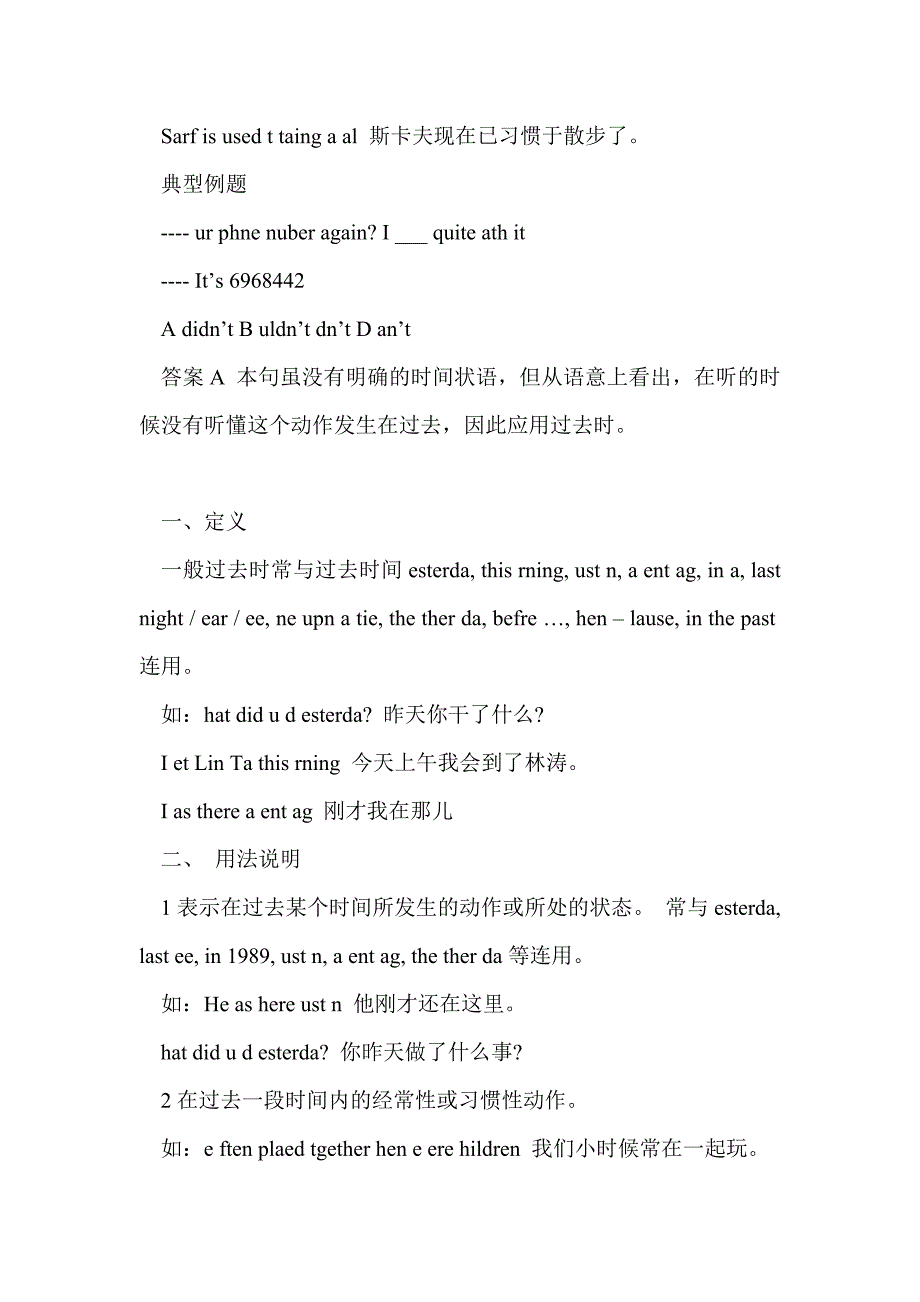 九年级英语知识点整理：一般过去时_第3页