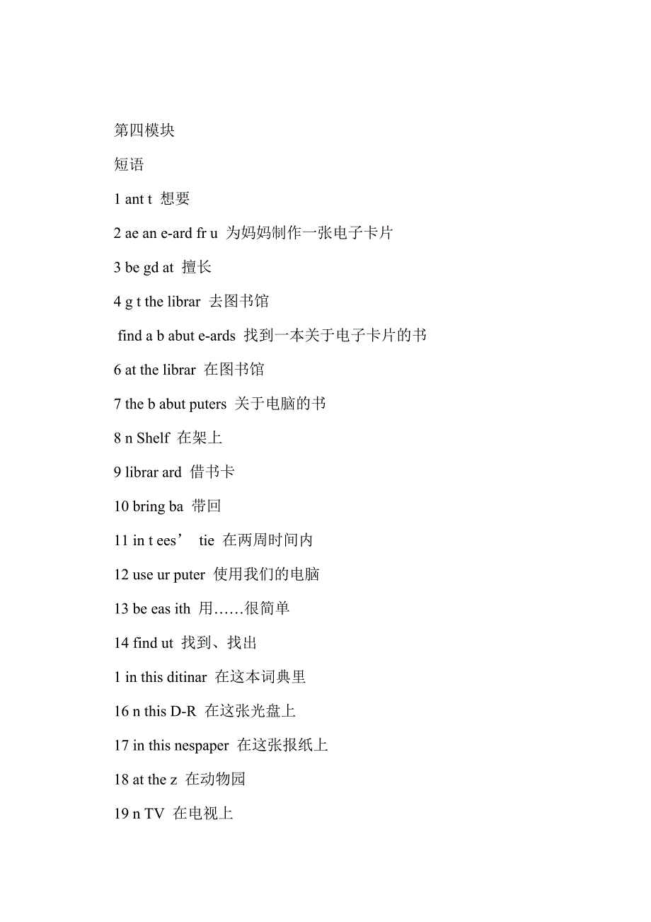 2015年五年级英语下册复习提纲（外研社）_第4页