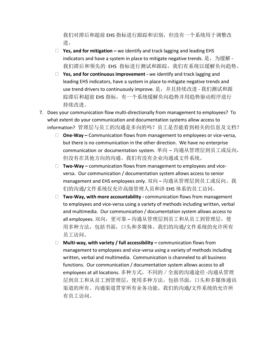 环境健康安全(EHS)自我评估_第4页