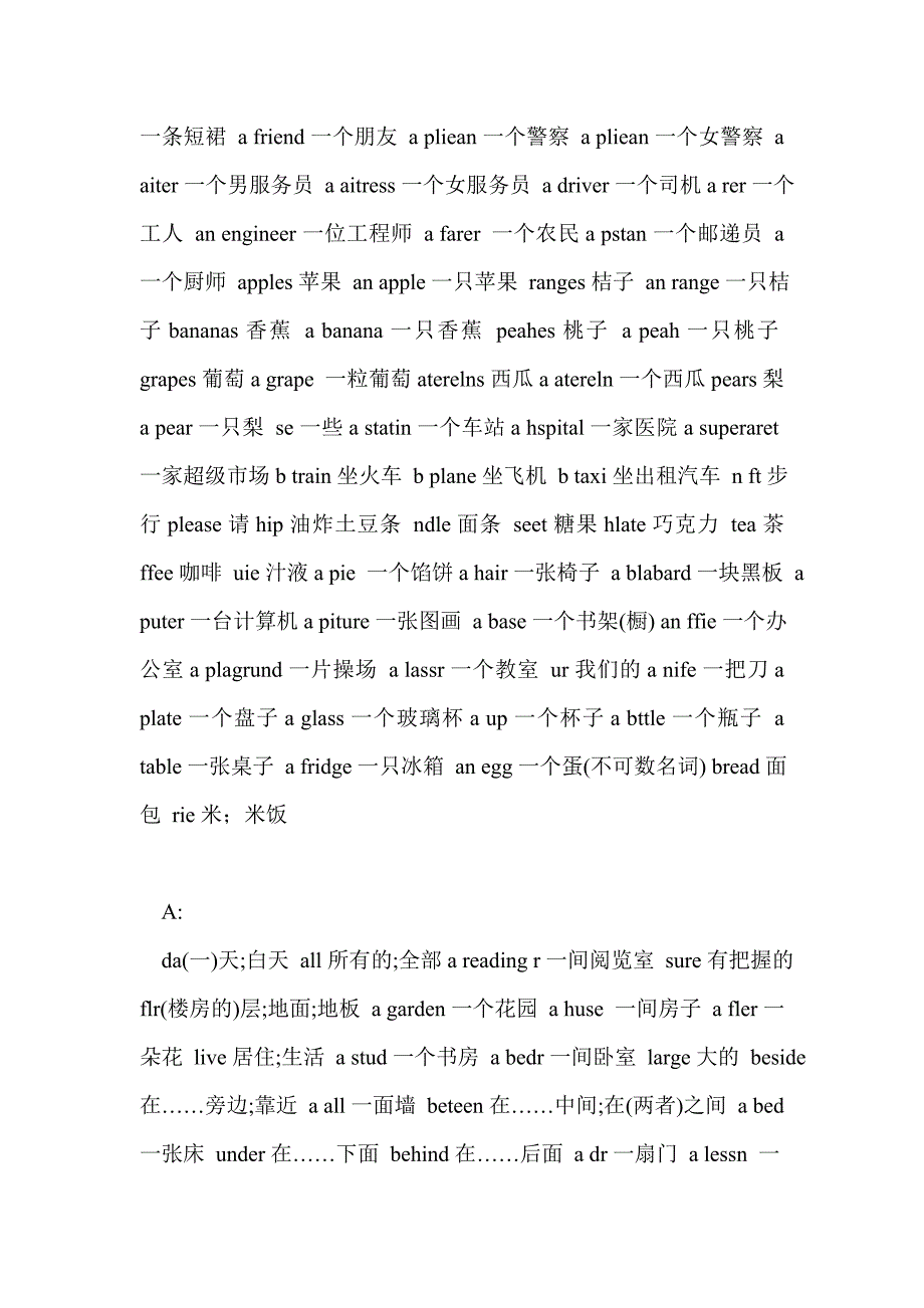 小学六年级英语词汇汇总教案牛津英语词汇汇总_第2页