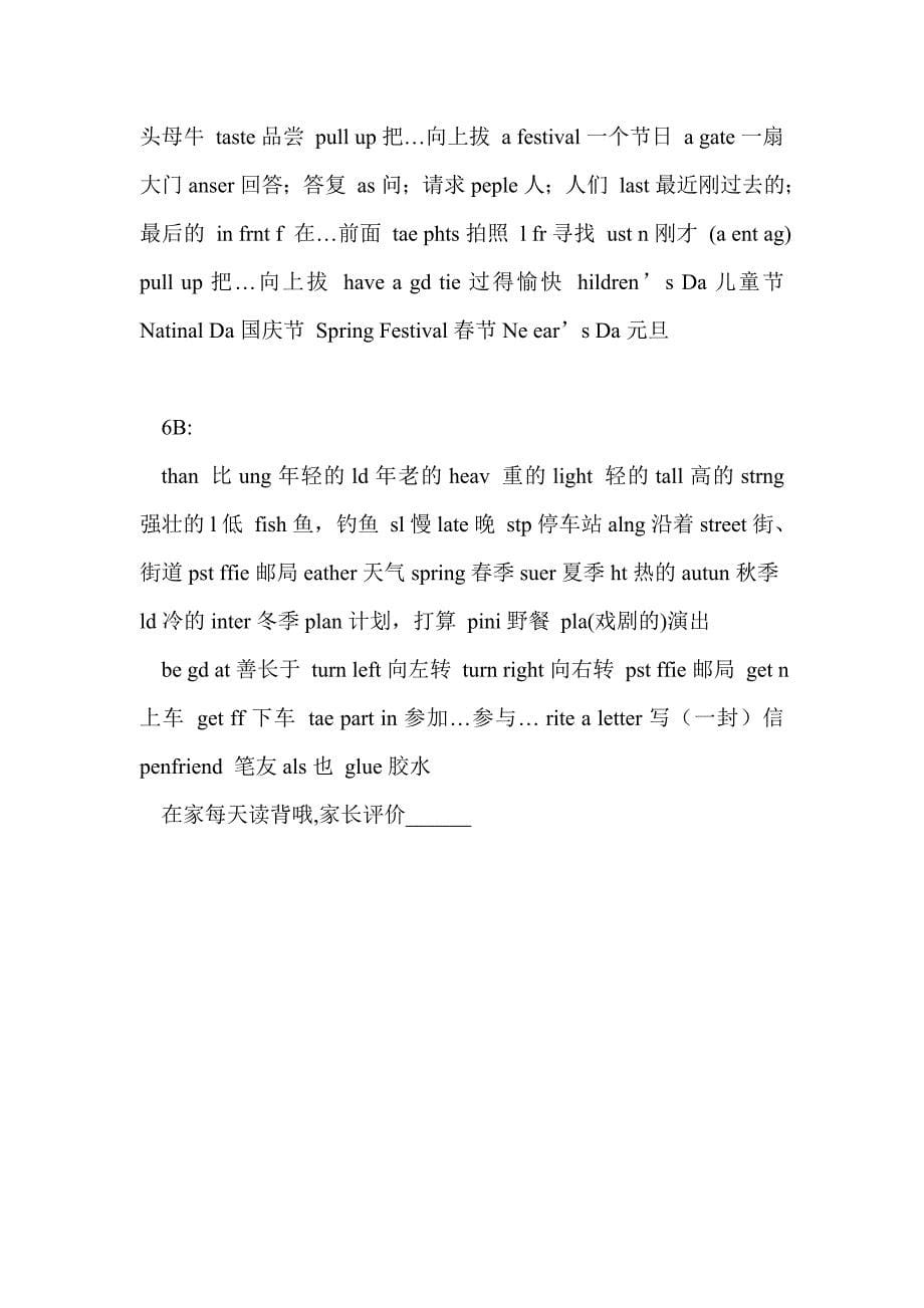 小学六年级英语词汇汇总教案牛津英语词汇汇总_第5页