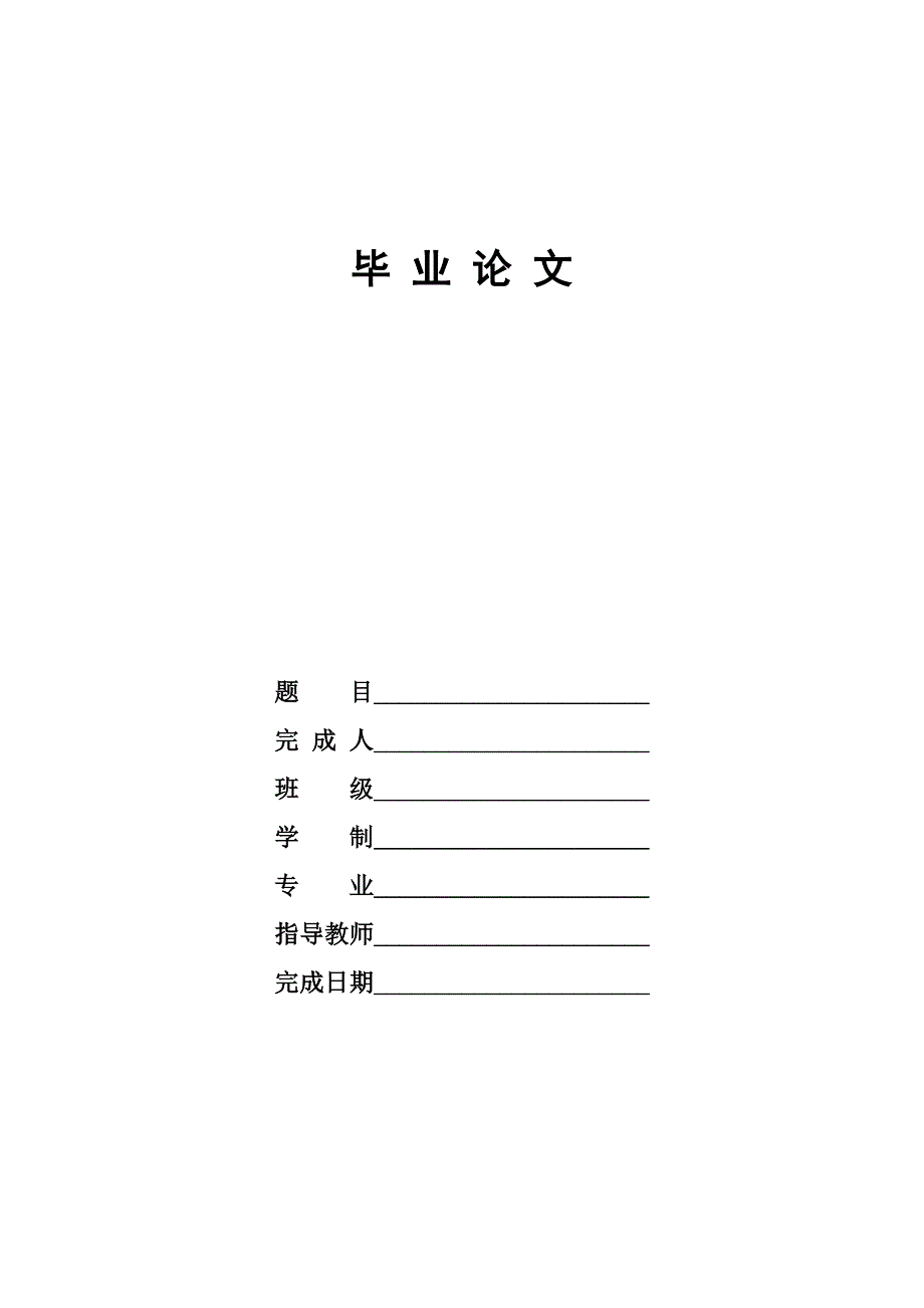 冠心病毕业论文_第1页