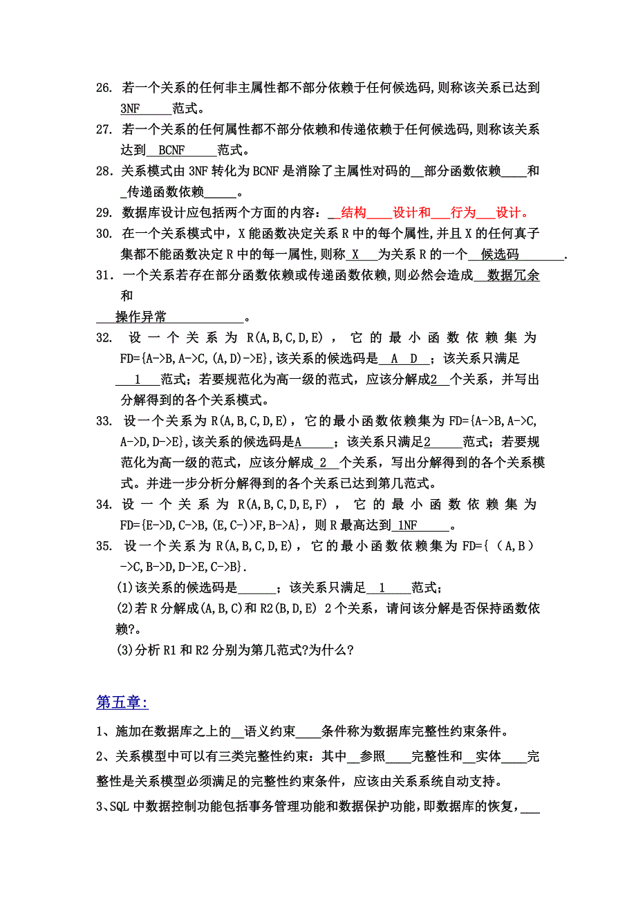 互联网与数据库填空题部分_第3页