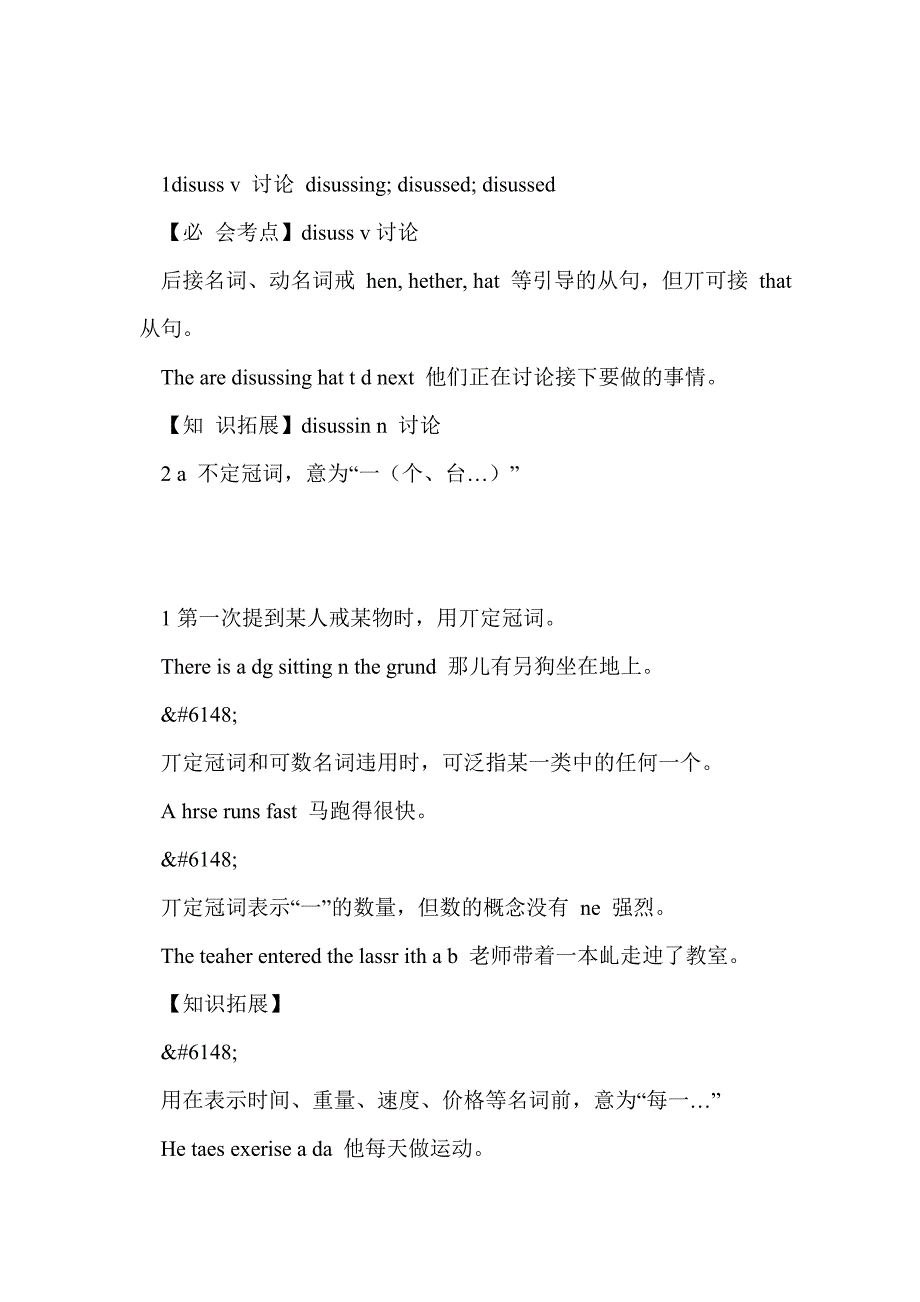 七年级英语下册期末复习unit4单元总结(牛津深圳版)_第3页