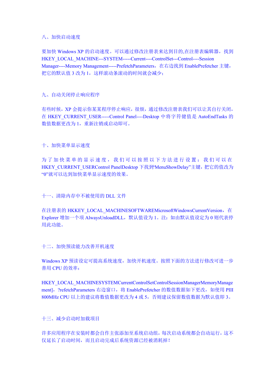 电脑常用的操作技巧_第3页