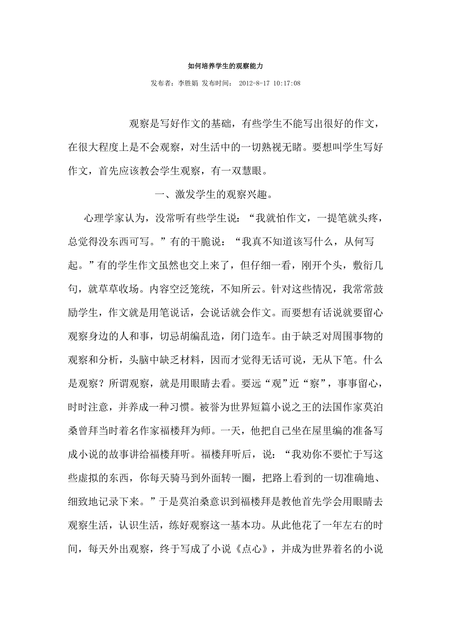 交流、观摩、研讨,不在为独学而无友烦恼,可以尽享_第3页