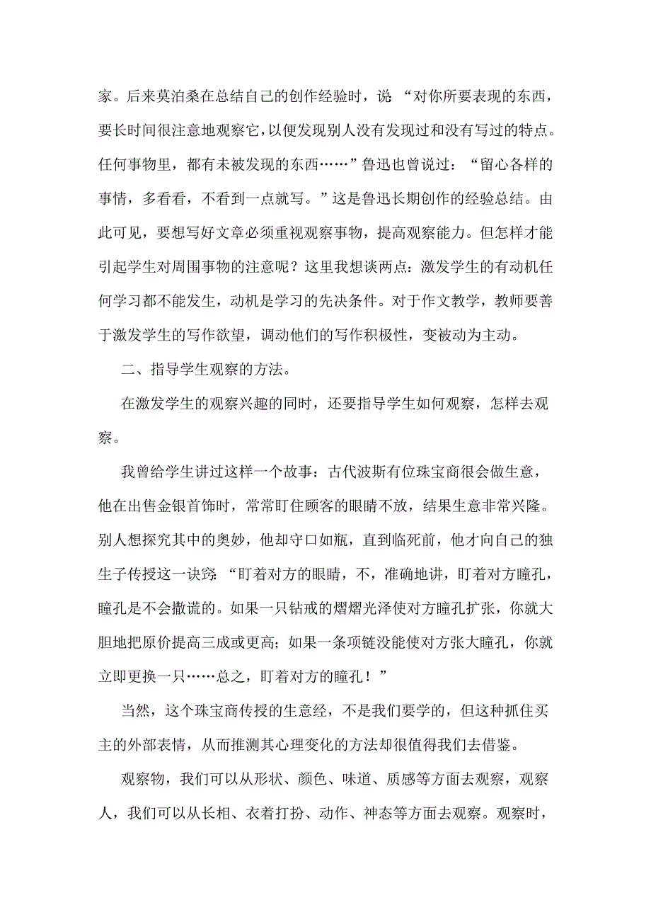 交流、观摩、研讨,不在为独学而无友烦恼,可以尽享_第4页