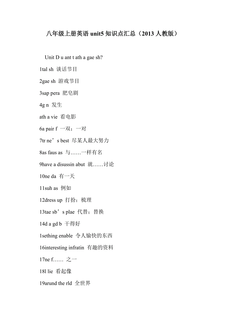 八年级上册英语unit5知识点汇总（2013人教版）_第1页