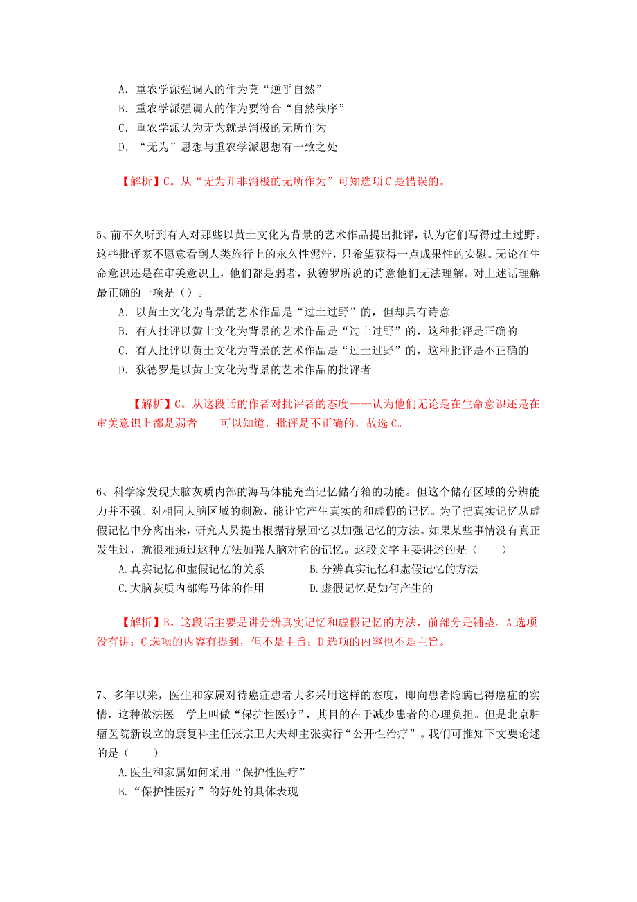 1、应该说,我国的社会保障制度在新中国成立后的不同时_第2页