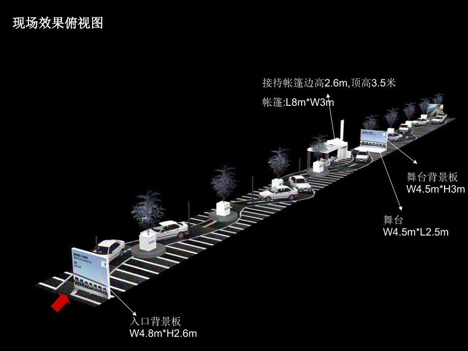 尊选二手车鉴赏日策划方案_第3页