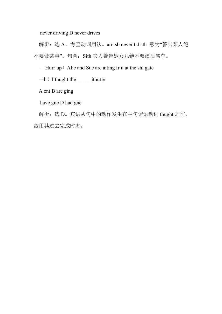 2011届高考英语总复习名师全程导学案：unit2 基础巩固练习_第5页