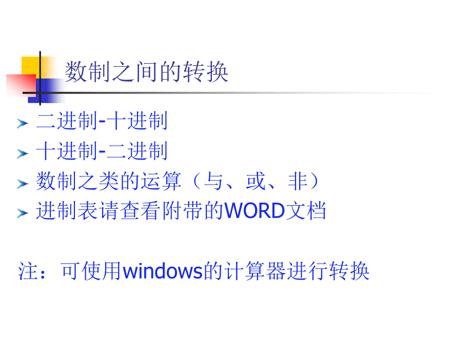 ip和子网掩码相关知识_第4页