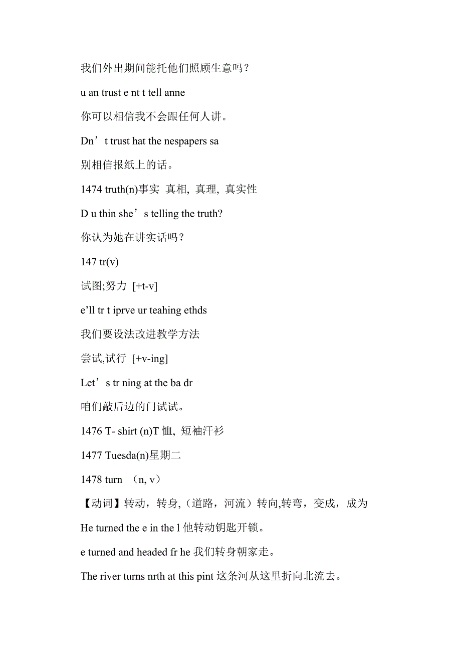 2012届中考英语考点备考复习7_第2页