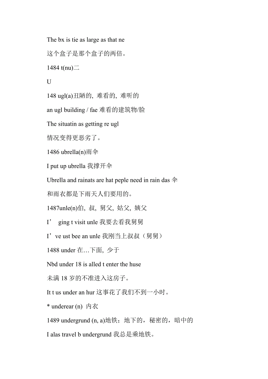 2012届中考英语考点备考复习7_第4页