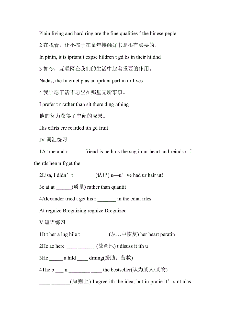 2012届高考英语必考词汇90天复习案：第5天_第3页