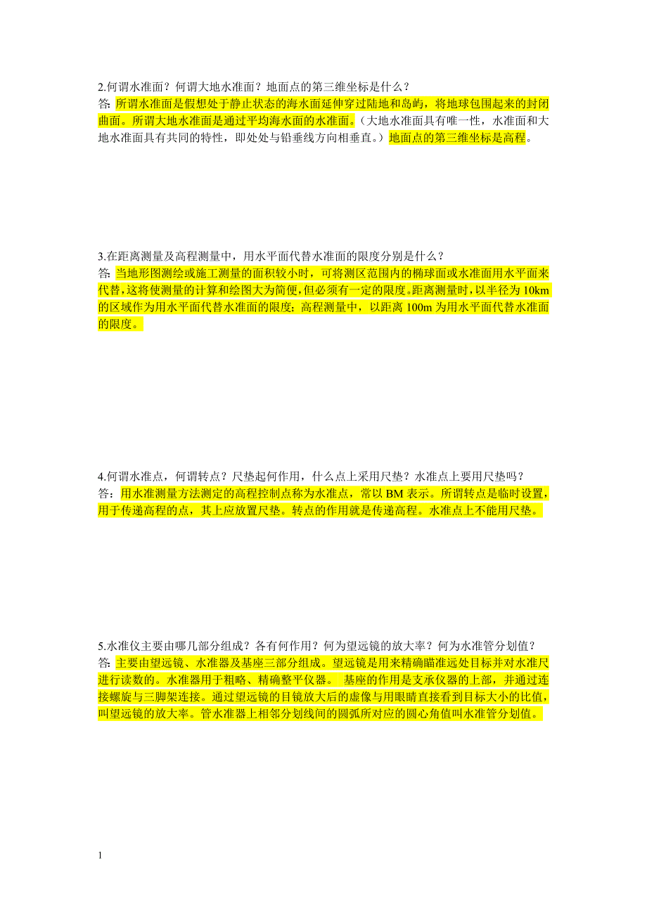 《建筑测量》作业1、2、3、4参考答案_第2页