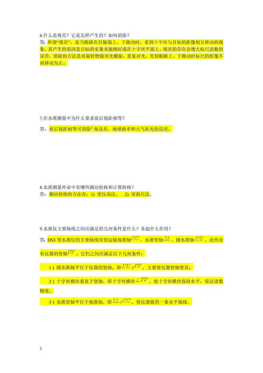 《建筑测量》作业1、2、3、4参考答案_第3页