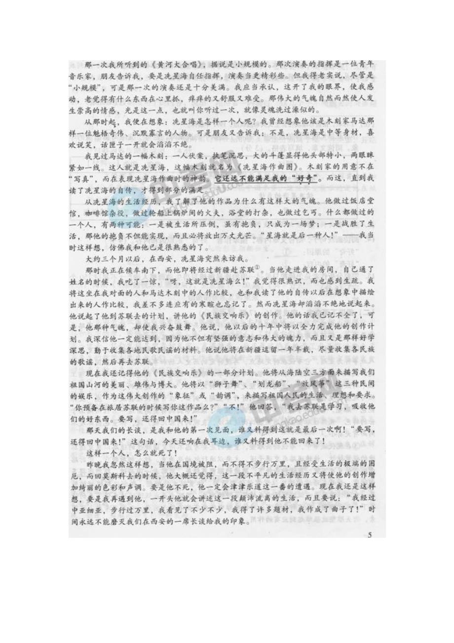 2010北京中考语文试题及答案_第4页