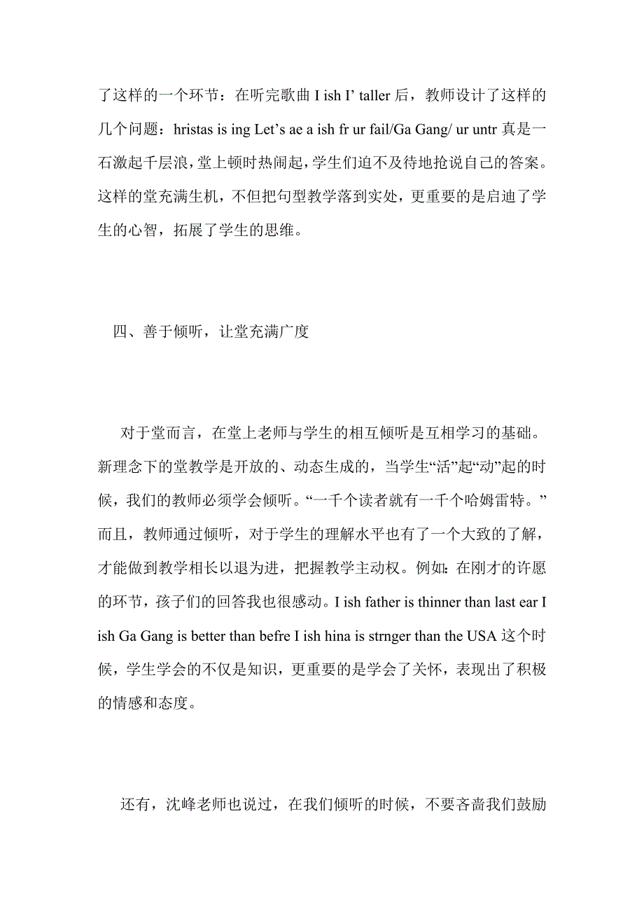 教学反思我心目中的英语常态课_第4页